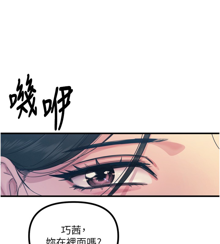 70P - 恶次人生