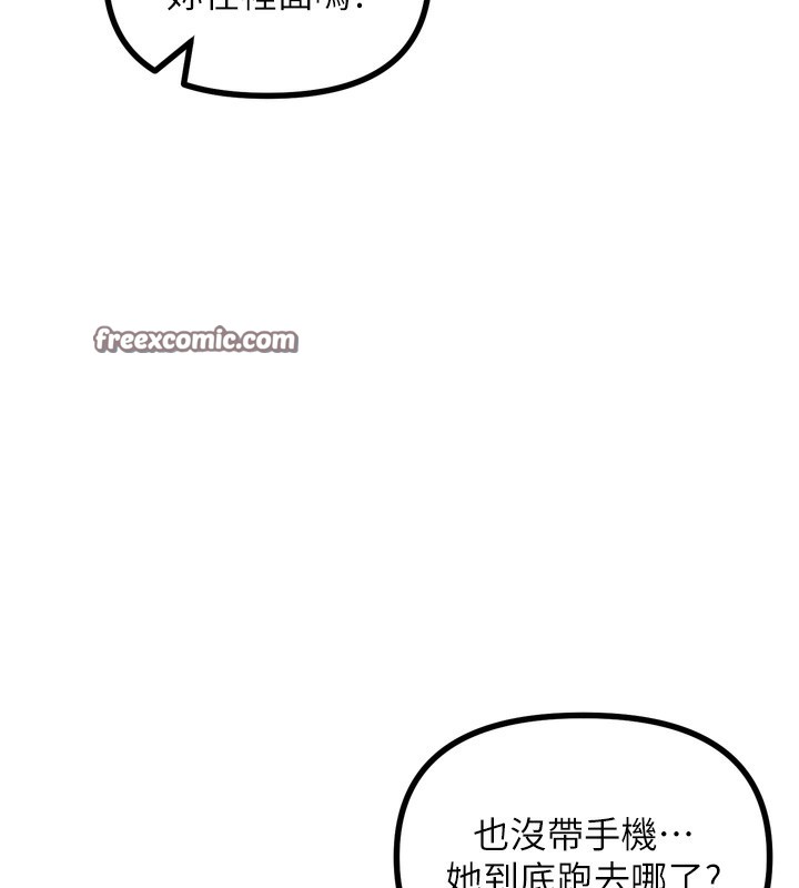 71P - 恶次人生