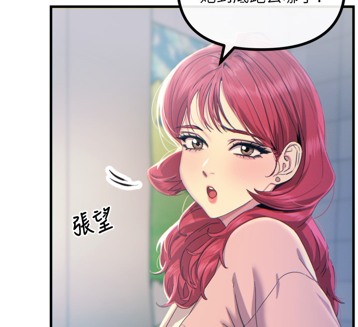 72P - 恶次人生