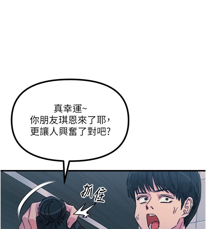 74P - 恶次人生