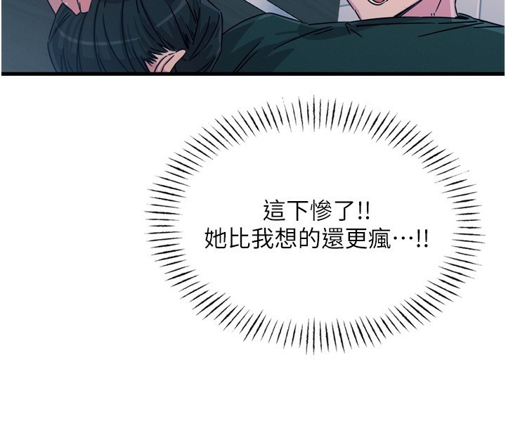 75P - 恶次人生