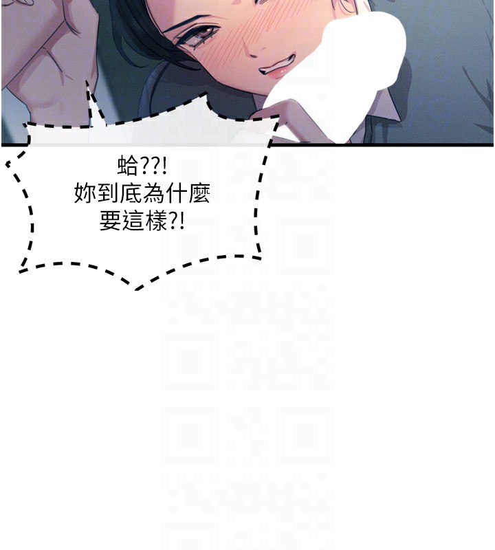 77P - 恶次人生