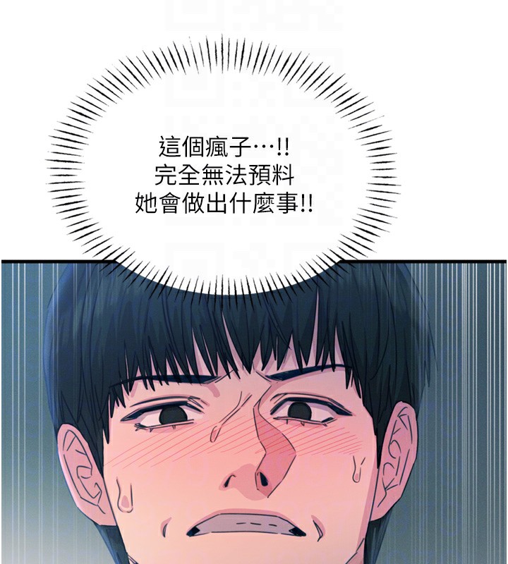 78P - 恶次人生