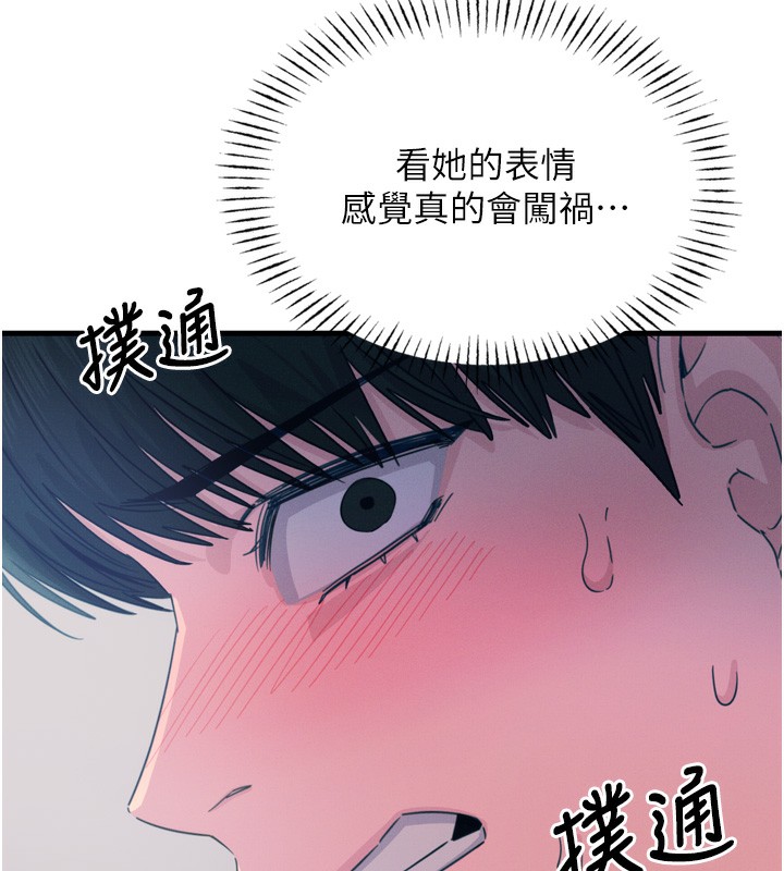 81P - 恶次人生