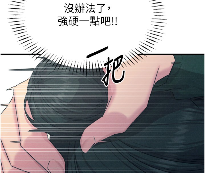83P - 恶次人生
