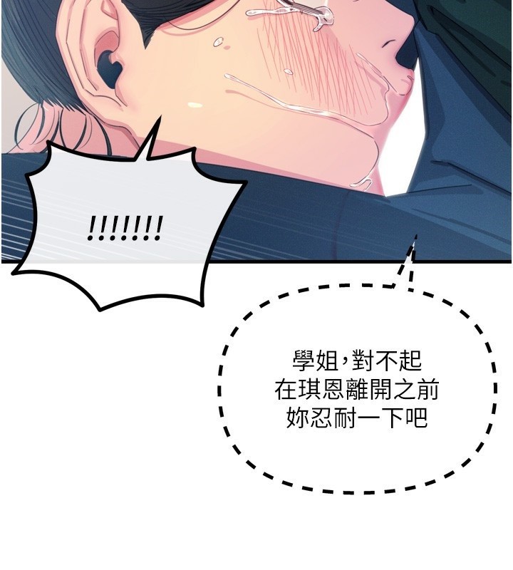 88P - 恶次人生