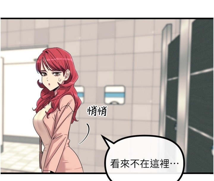 91P - 恶次人生