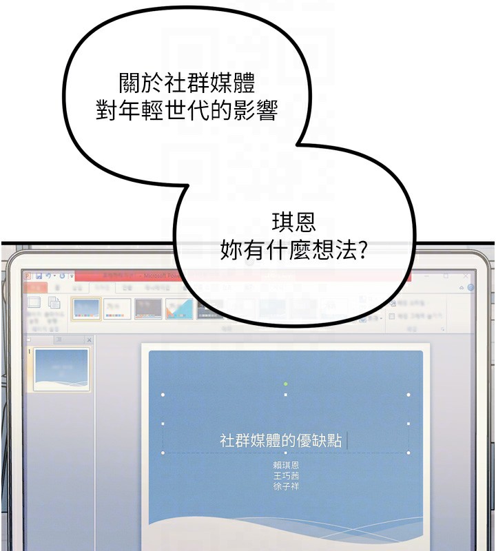 108P - 恶次人生