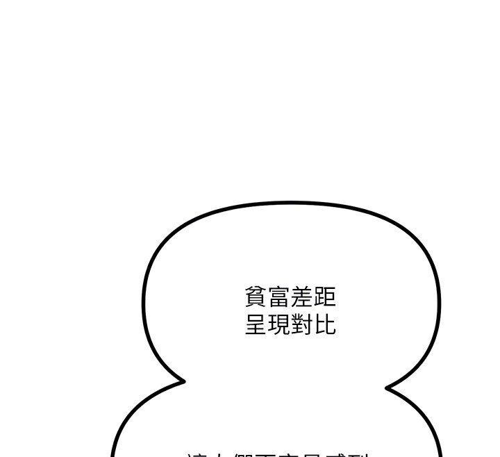110P - 恶次人生