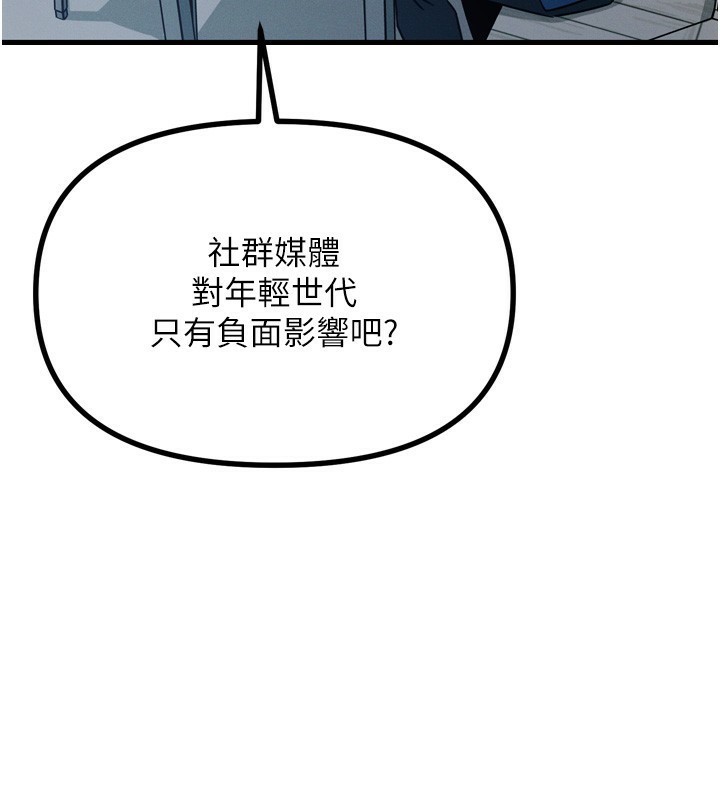 112P - 恶次人生