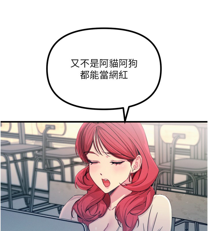 118P - 恶次人生