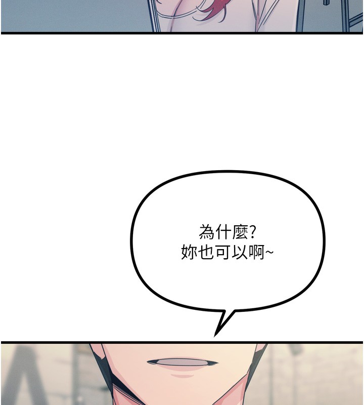 119P - 恶次人生