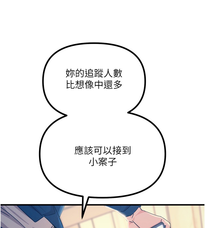 126P - 恶次人生