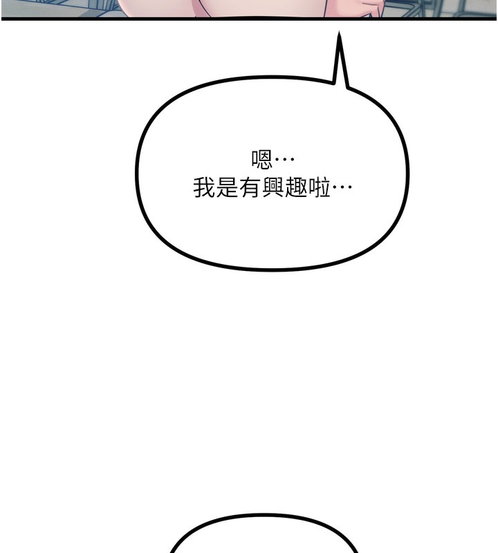 130P - 恶次人生