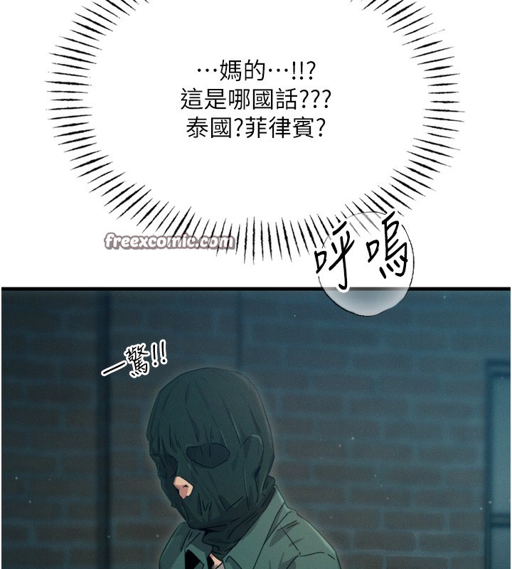 15P - 恶次人生