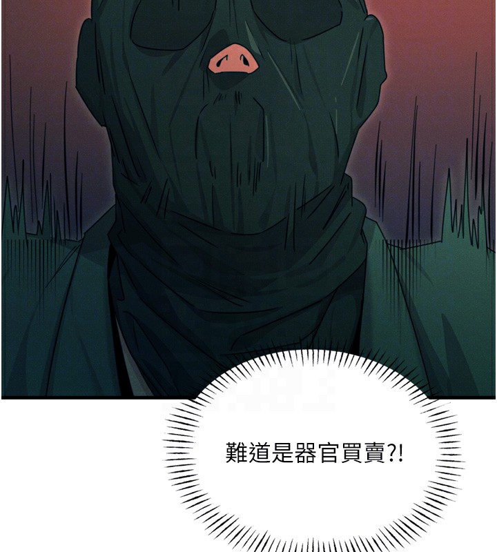 20P - 恶次人生