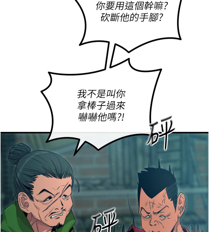 22P - 恶次人生