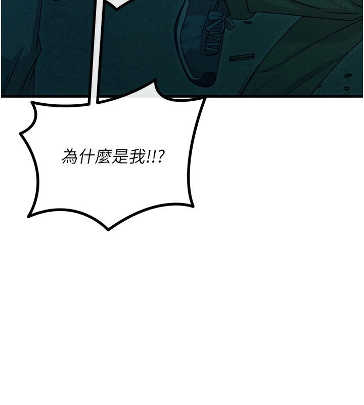 24P - 恶次人生