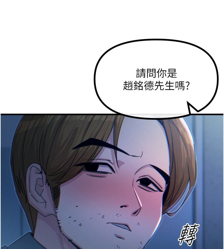 3P - 恶次人生