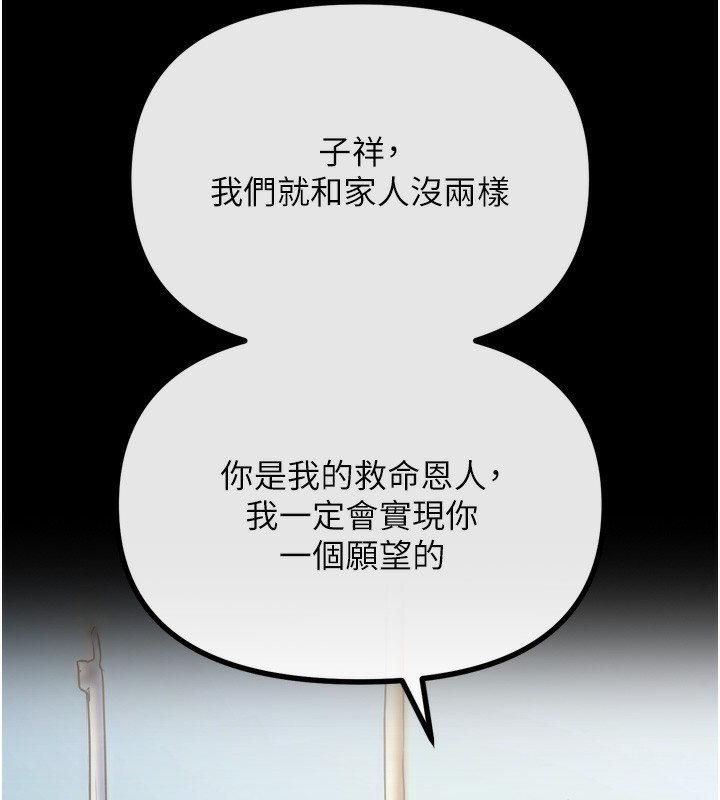 40P - 恶次人生