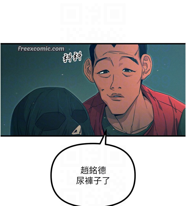 45P - 恶次人生