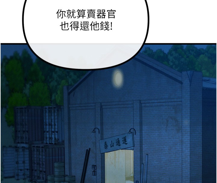 52P - 恶次人生