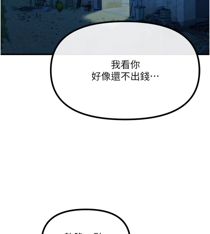 53P - 恶次人生