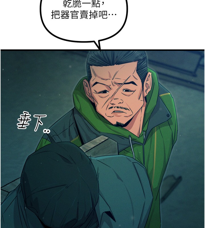 54P - 恶次人生