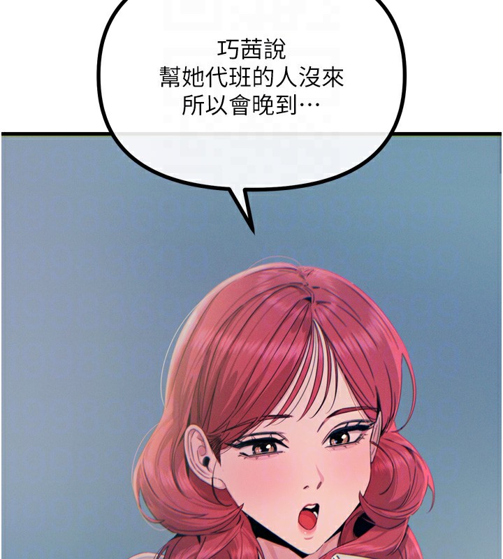 61P - 恶次人生