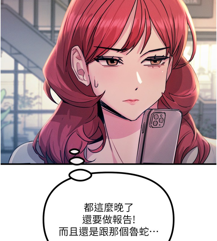 67P - 恶次人生