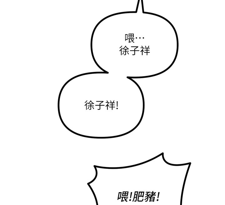 70P - 恶次人生