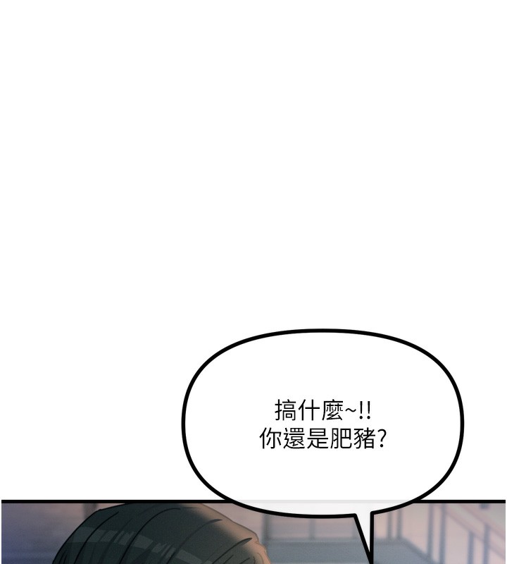 73P - 恶次人生
