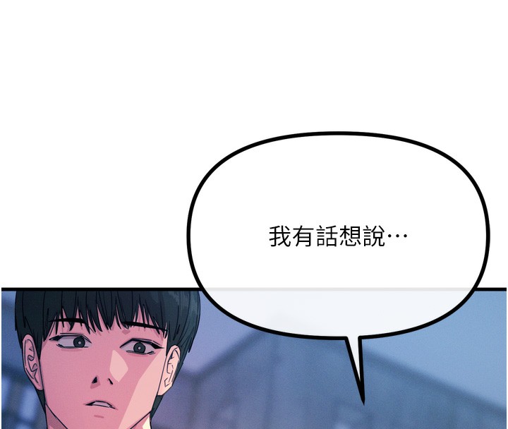 82P - 恶次人生