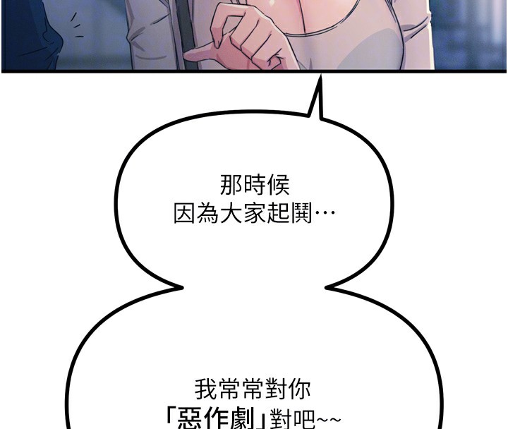 86P - 恶次人生