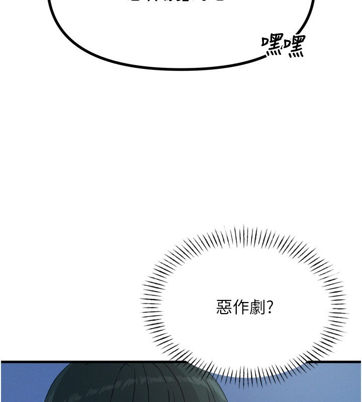 87P - 恶次人生