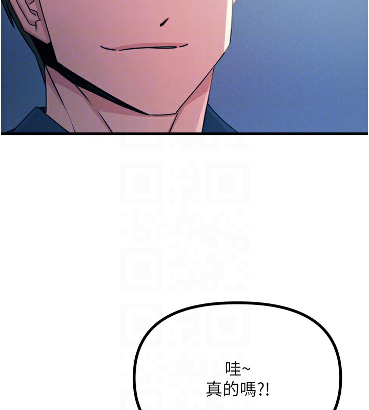 92P - 恶次人生