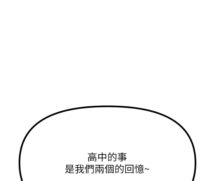 94P - 恶次人生