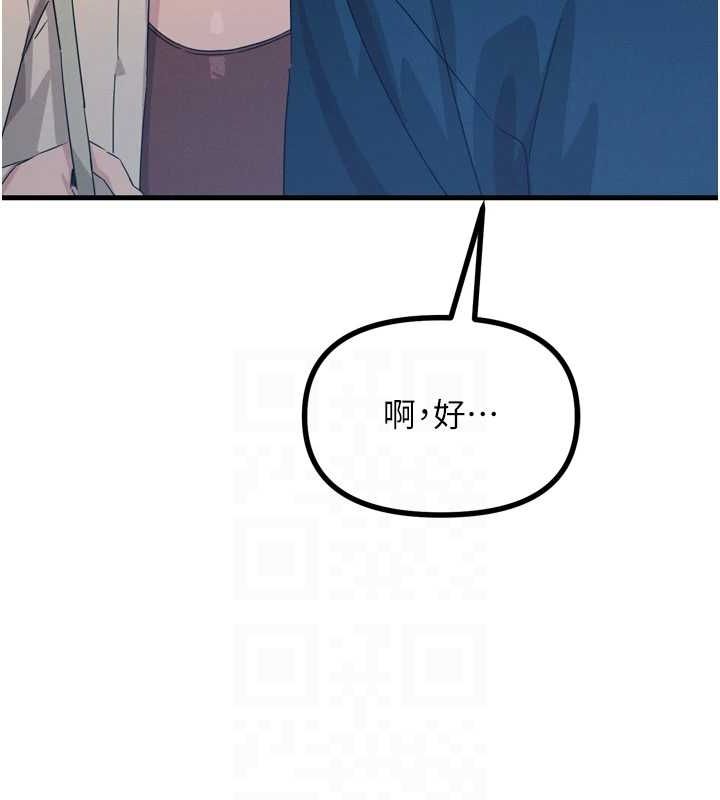 102P - 恶次人生