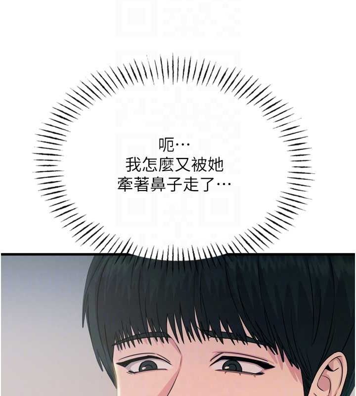 103P - 恶次人生