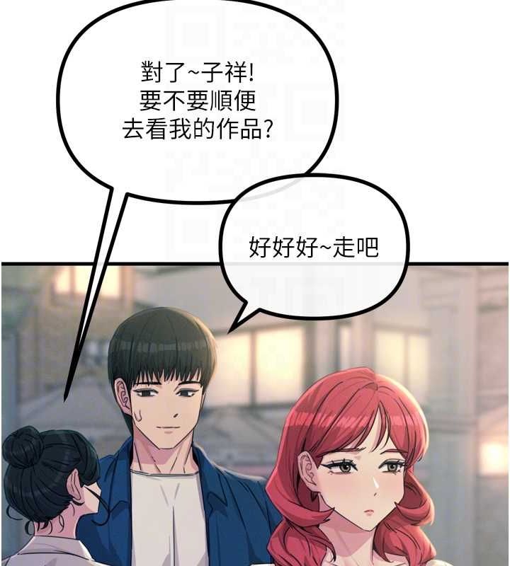 110P - 恶次人生