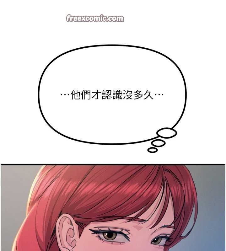 112P - 恶次人生