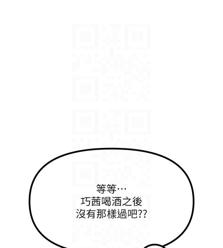116P - 恶次人生