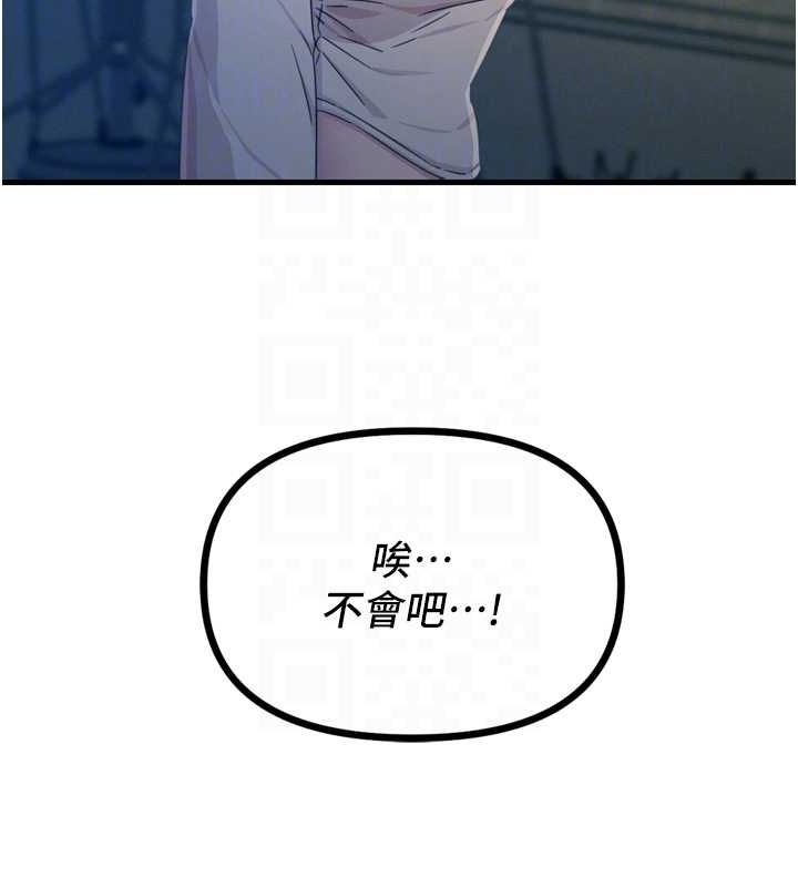 118P - 恶次人生