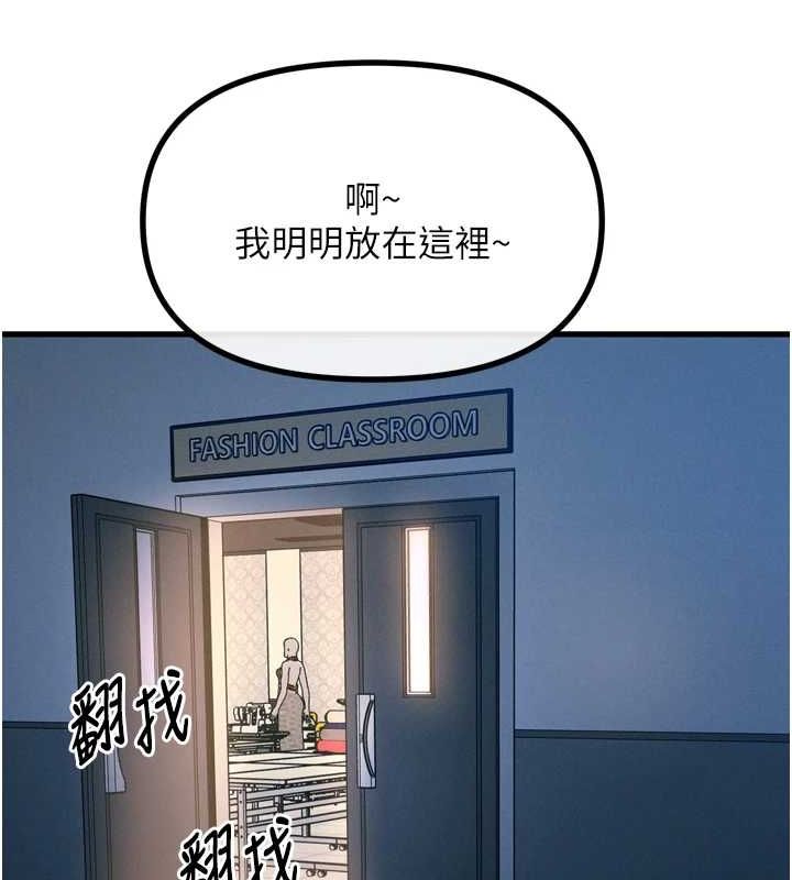 122P - 恶次人生