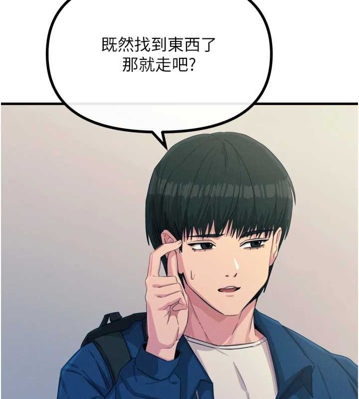 126P - 恶次人生