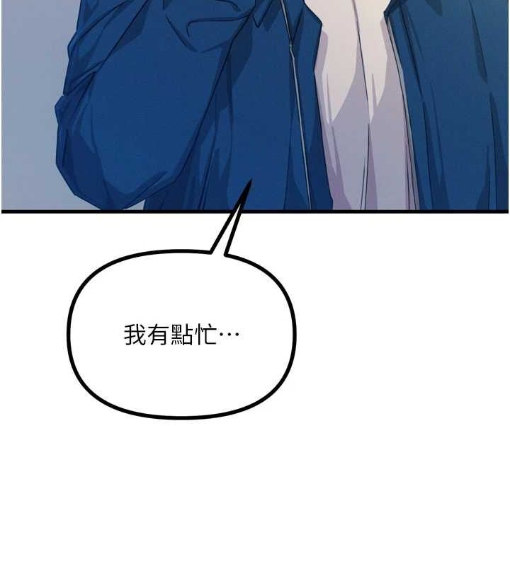 127P - 恶次人生