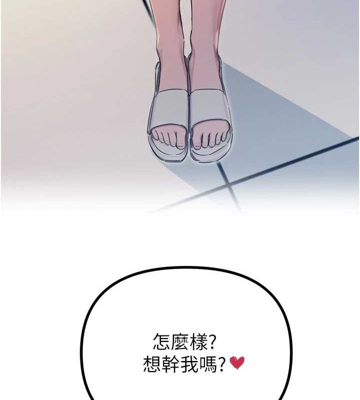146P - 恶次人生