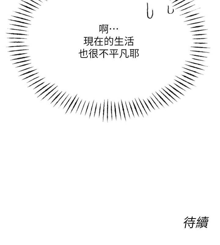 148P - 恶次人生