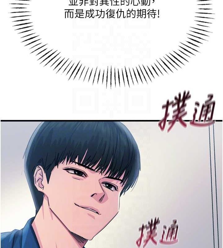 21P - 恶次人生