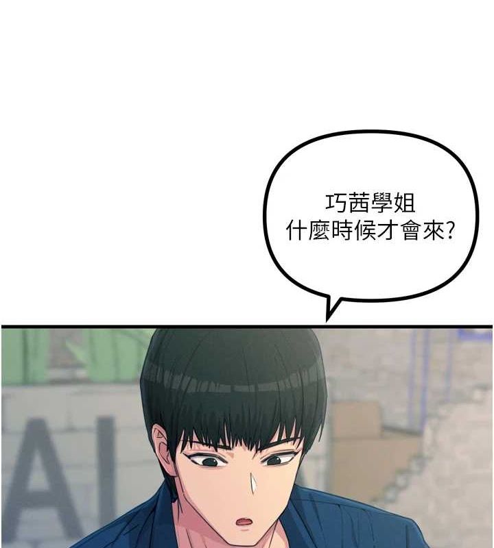 37P - 恶次人生